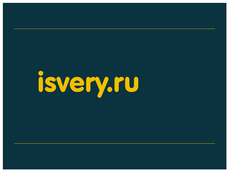 сделать скриншот isvery.ru
