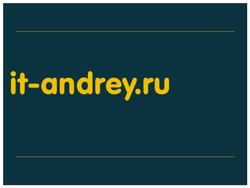сделать скриншот it-andrey.ru