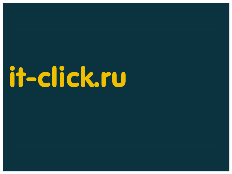 сделать скриншот it-click.ru