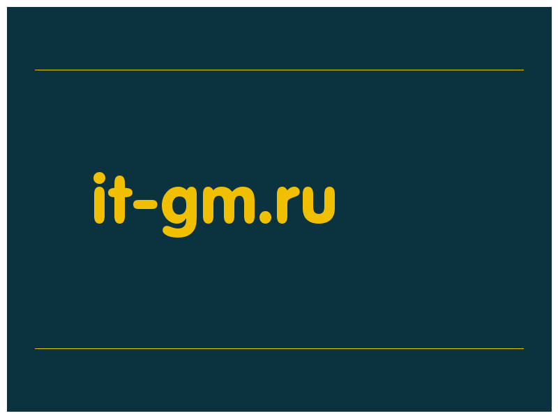 сделать скриншот it-gm.ru