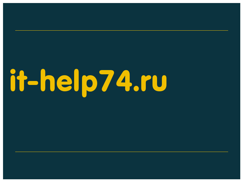 сделать скриншот it-help74.ru