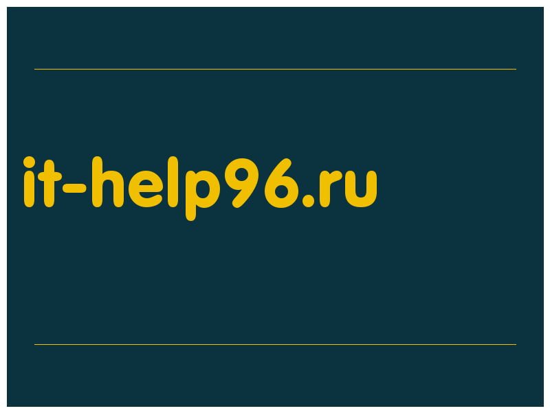 сделать скриншот it-help96.ru