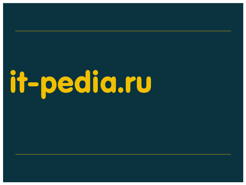 сделать скриншот it-pedia.ru