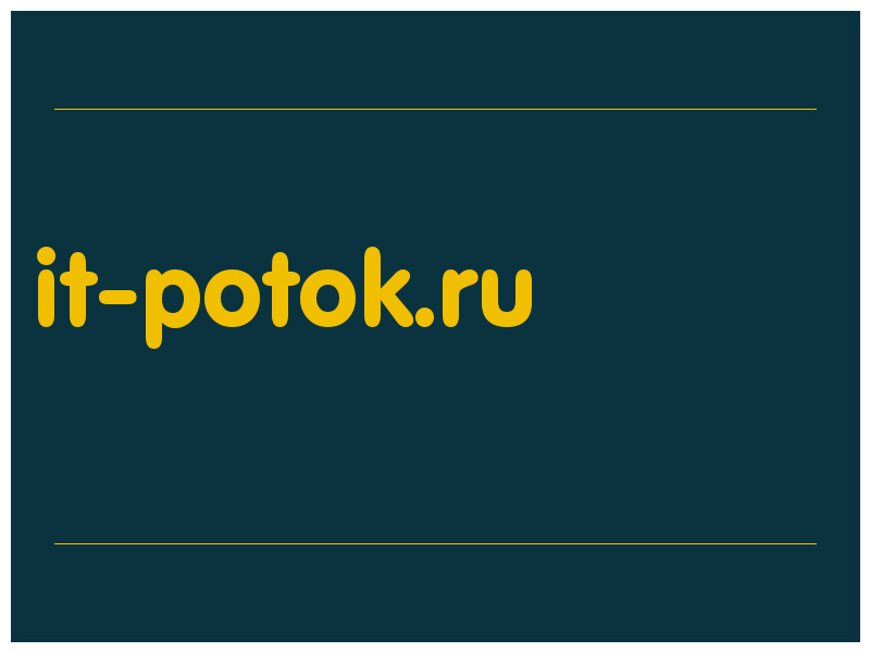 сделать скриншот it-potok.ru
