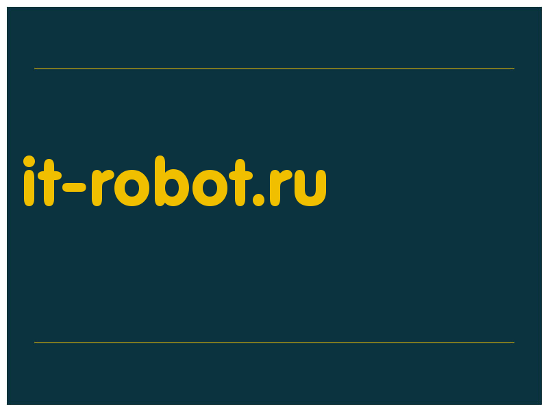 сделать скриншот it-robot.ru