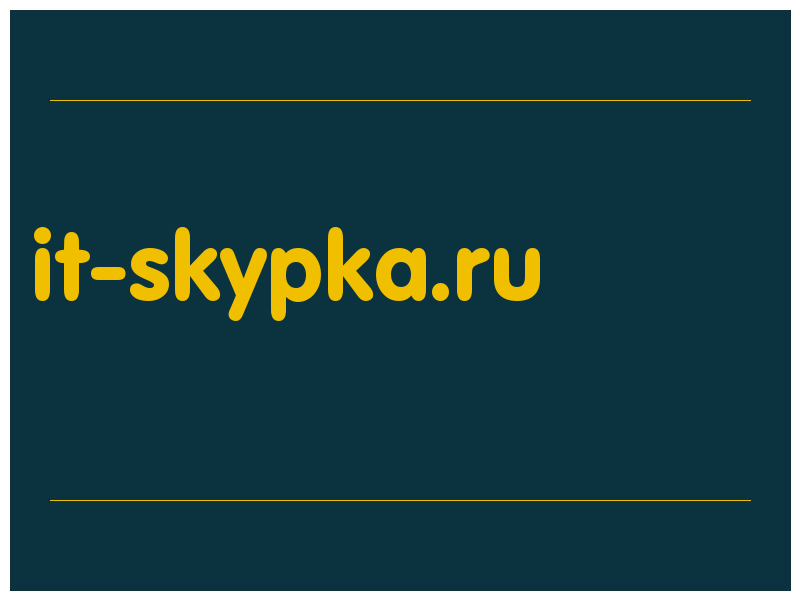 сделать скриншот it-skypka.ru