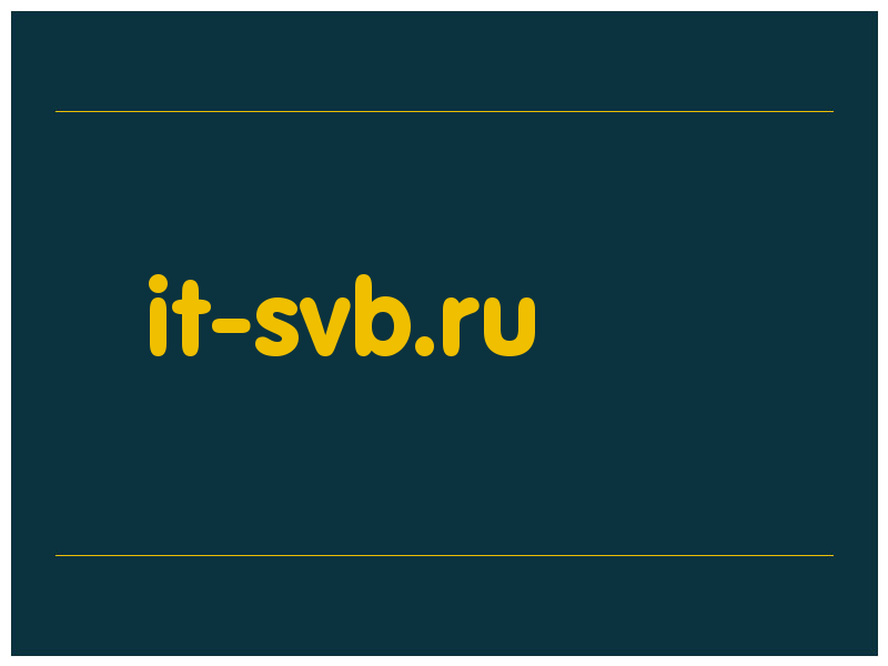 сделать скриншот it-svb.ru