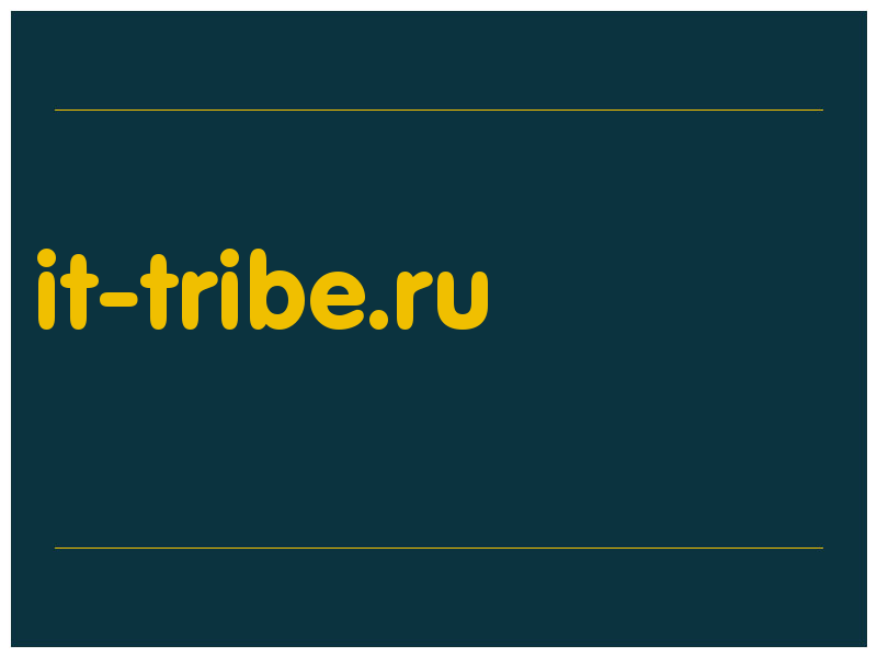 сделать скриншот it-tribe.ru