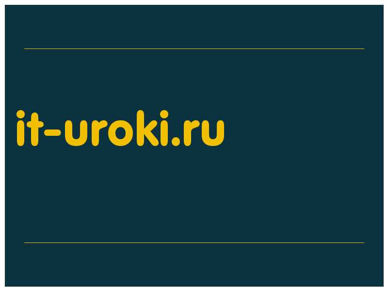 сделать скриншот it-uroki.ru