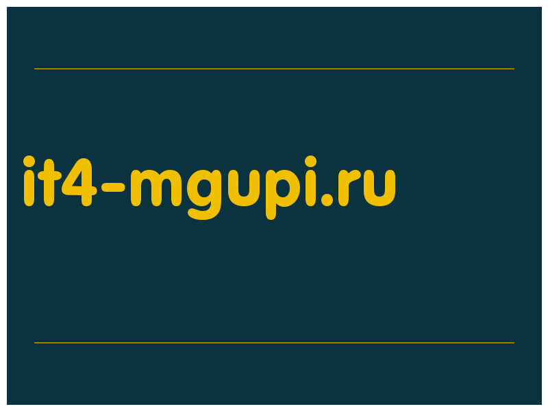 сделать скриншот it4-mgupi.ru