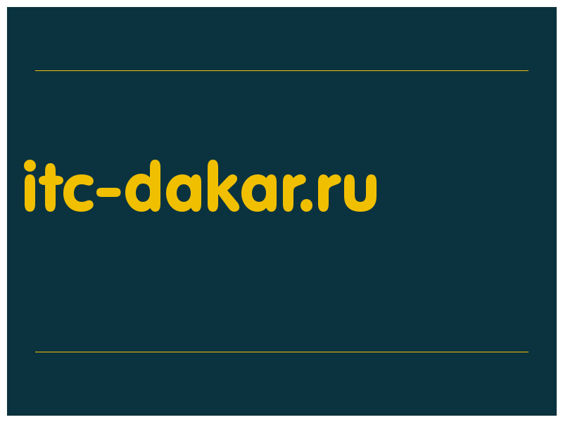 сделать скриншот itc-dakar.ru