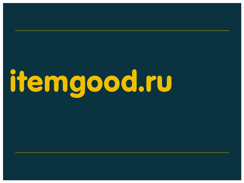 сделать скриншот itemgood.ru