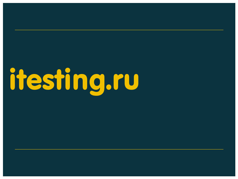 сделать скриншот itesting.ru