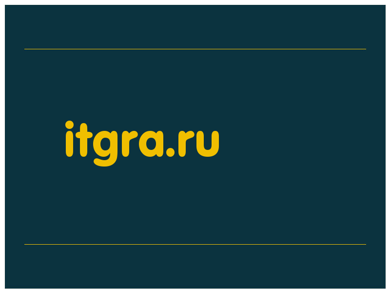 сделать скриншот itgra.ru