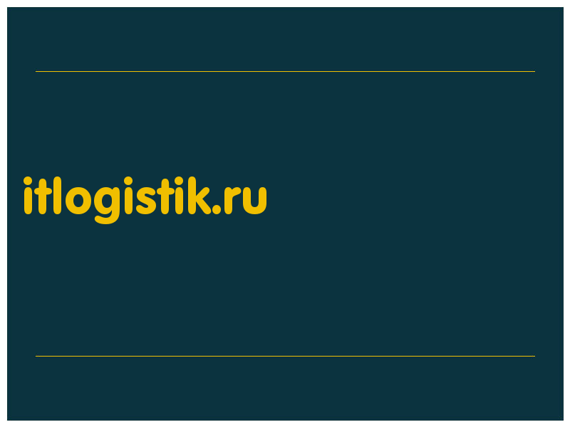 сделать скриншот itlogistik.ru