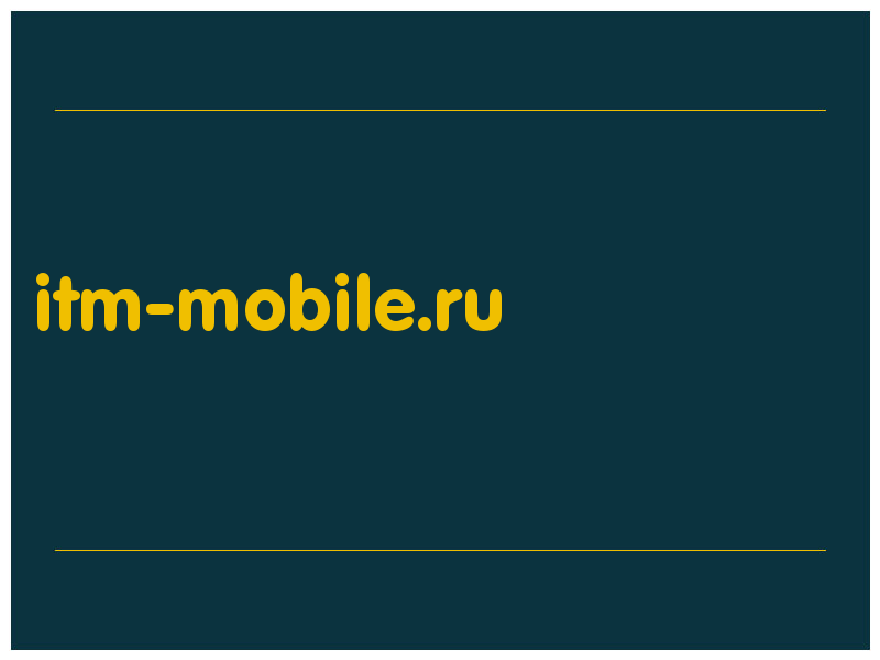 сделать скриншот itm-mobile.ru