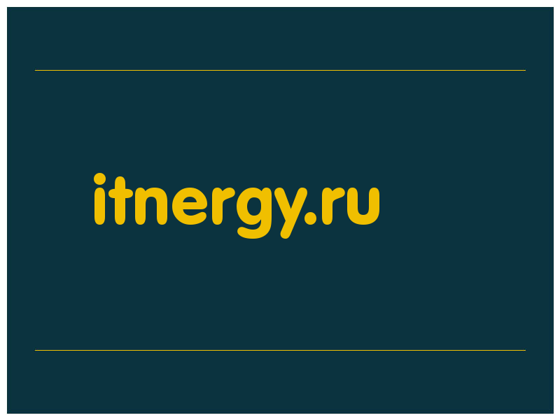 сделать скриншот itnergy.ru