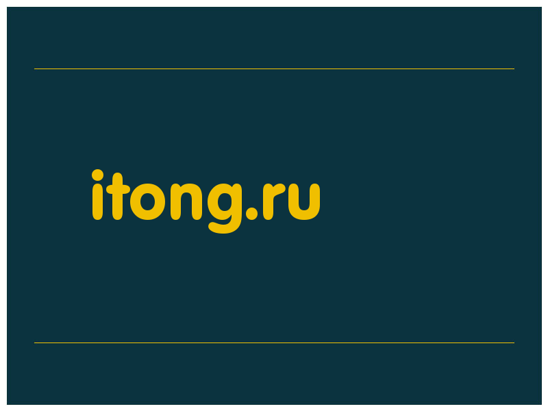 сделать скриншот itong.ru