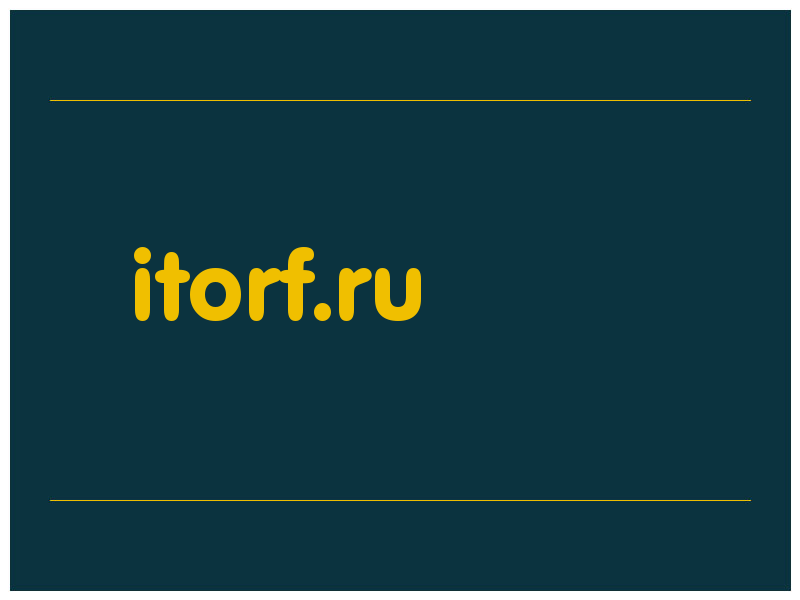 сделать скриншот itorf.ru