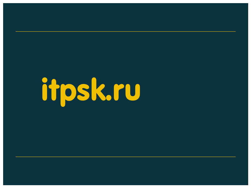 сделать скриншот itpsk.ru