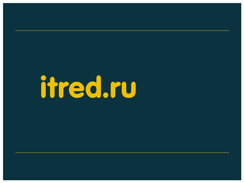 сделать скриншот itred.ru