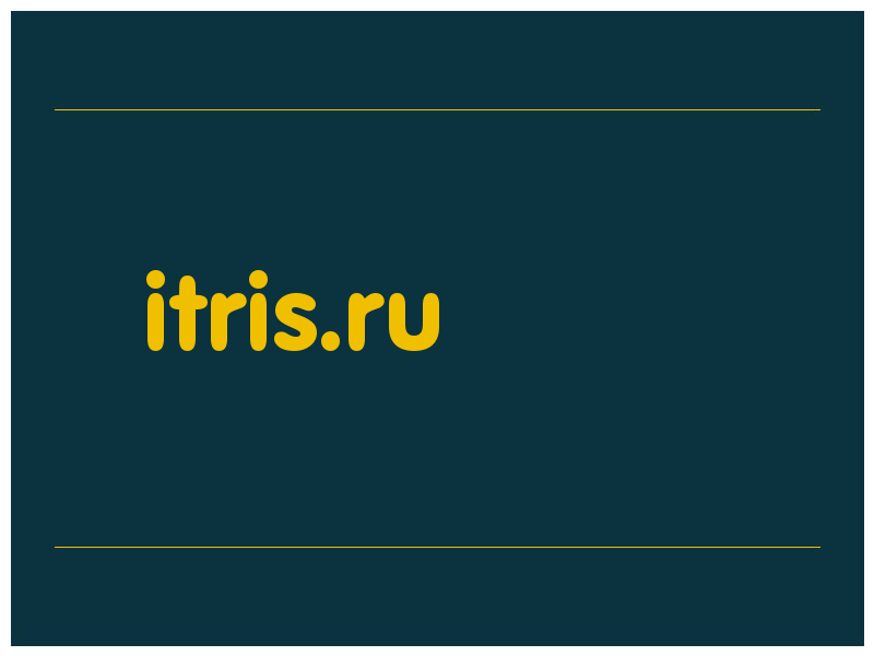 сделать скриншот itris.ru