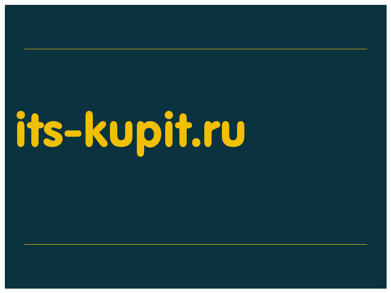 сделать скриншот its-kupit.ru