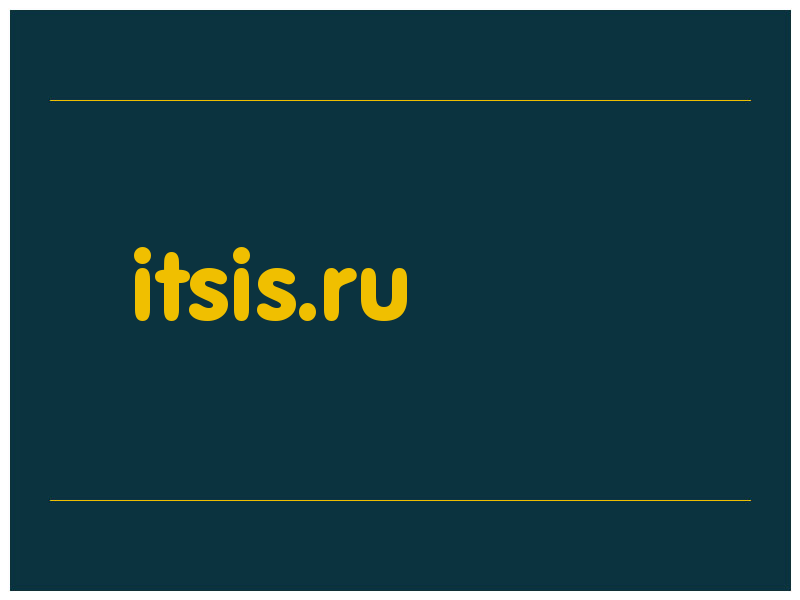 сделать скриншот itsis.ru