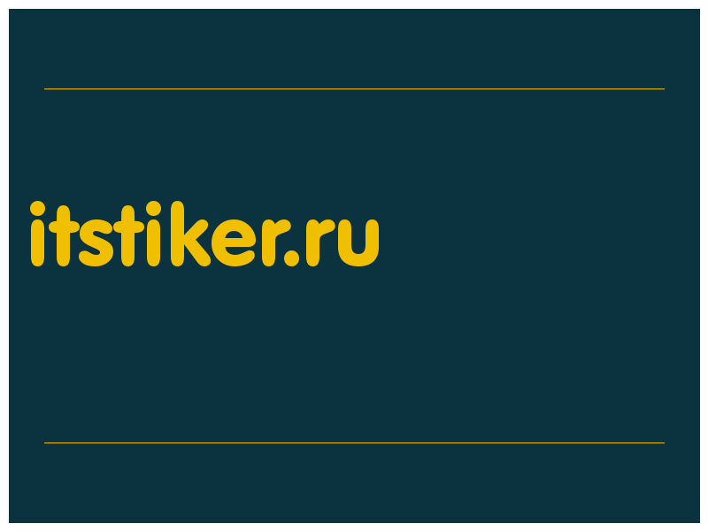 сделать скриншот itstiker.ru