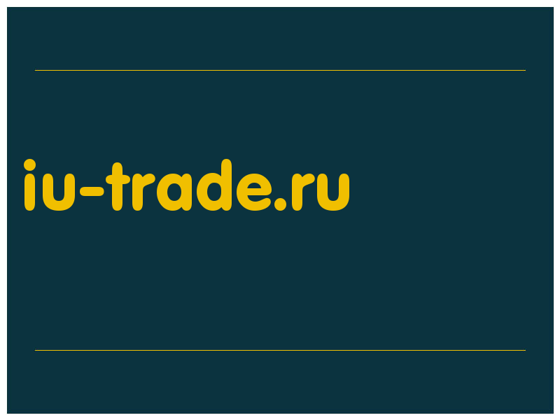 сделать скриншот iu-trade.ru