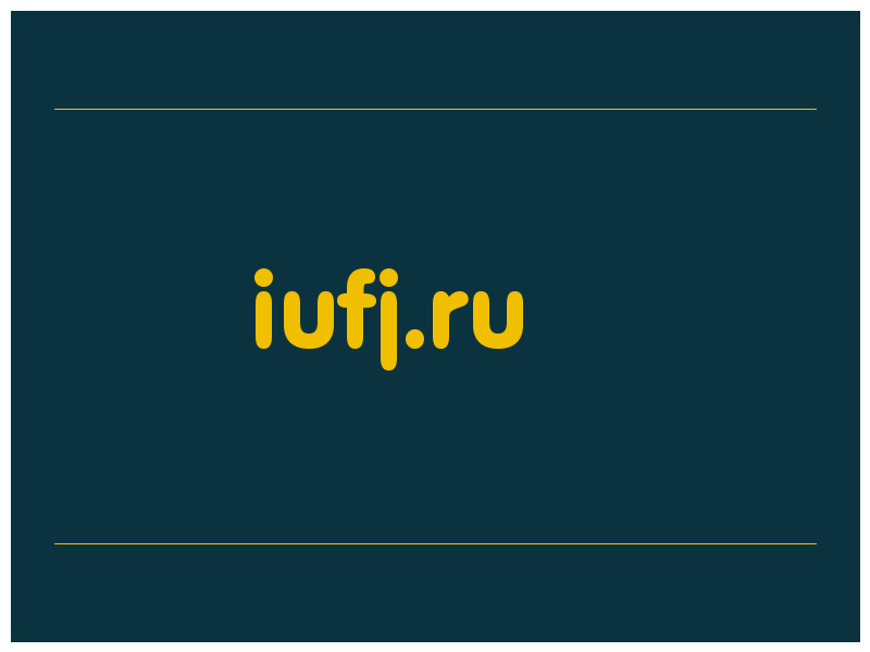 сделать скриншот iufj.ru
