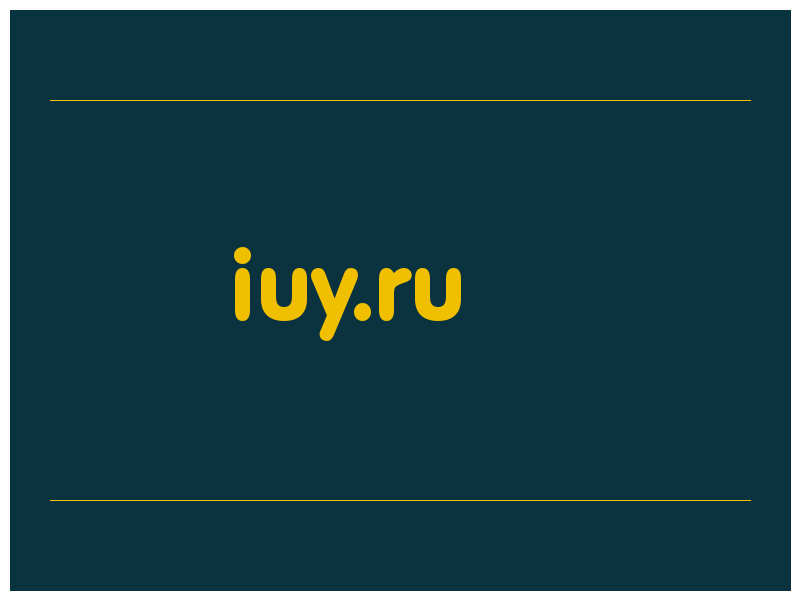 сделать скриншот iuy.ru