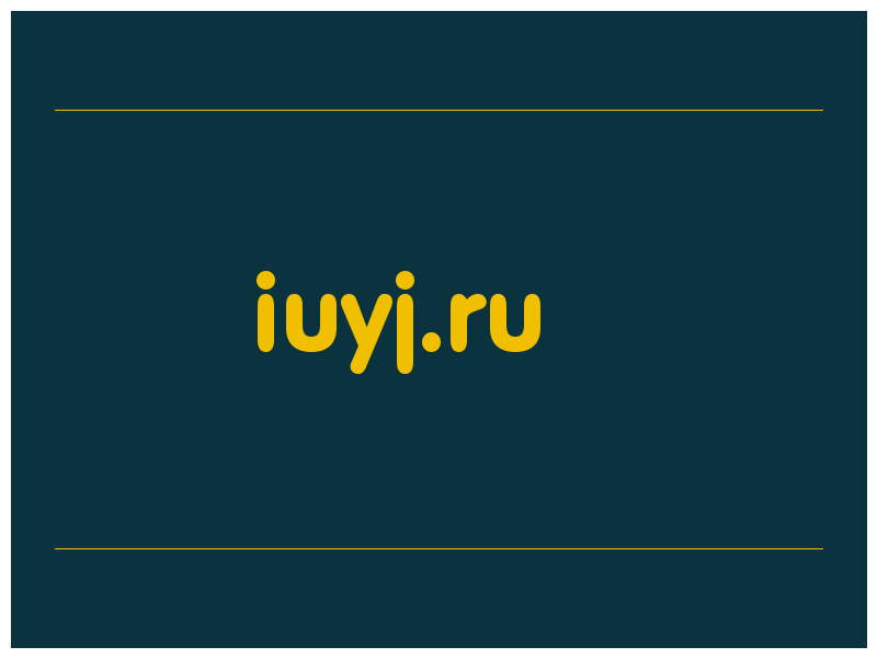 сделать скриншот iuyj.ru