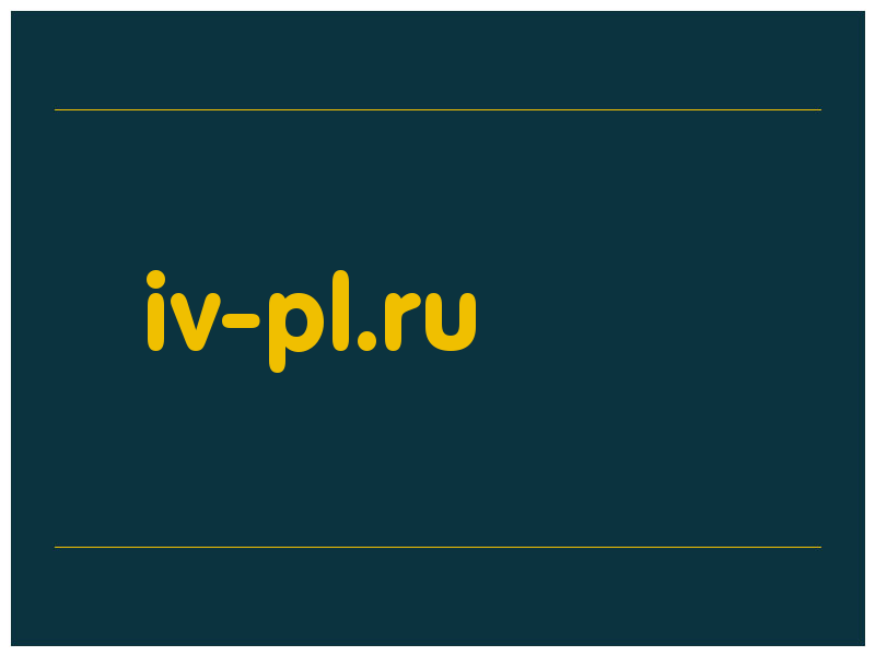 сделать скриншот iv-pl.ru