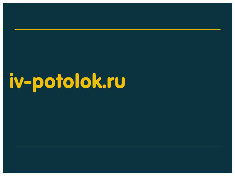 сделать скриншот iv-potolok.ru