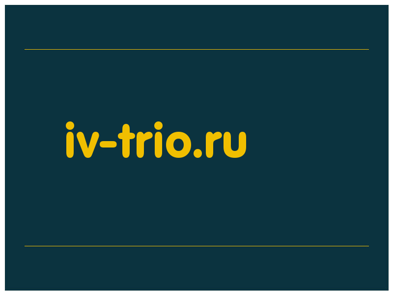 сделать скриншот iv-trio.ru