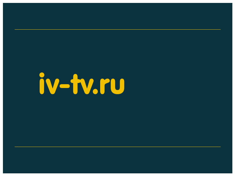 сделать скриншот iv-tv.ru