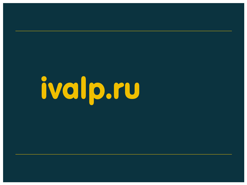 сделать скриншот ivalp.ru