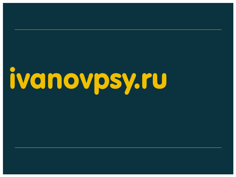 сделать скриншот ivanovpsy.ru