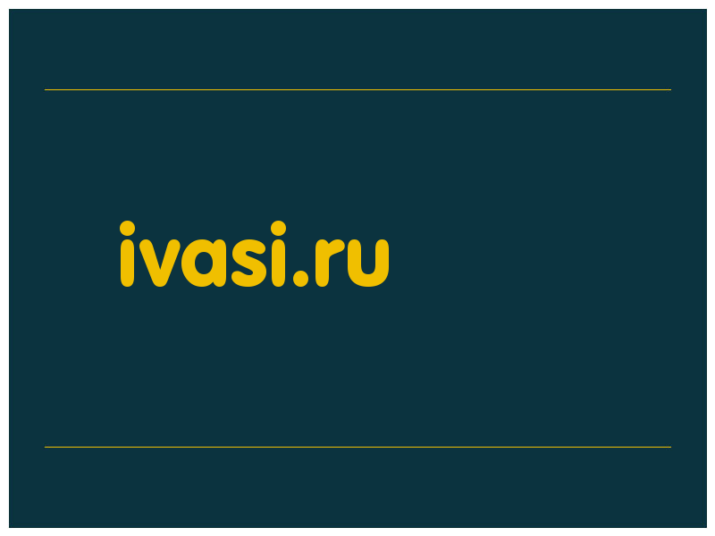 сделать скриншот ivasi.ru