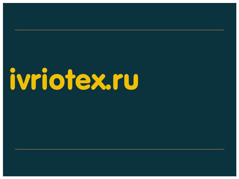 сделать скриншот ivriotex.ru
