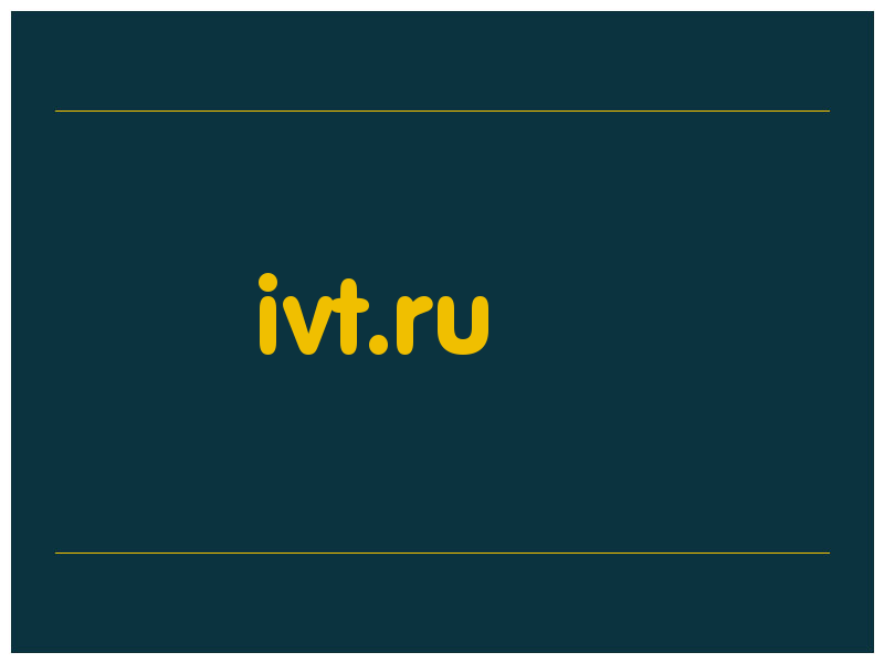 сделать скриншот ivt.ru