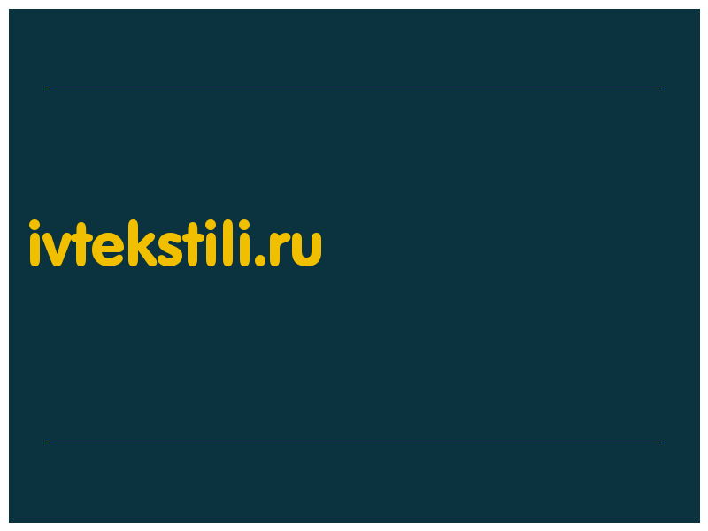 сделать скриншот ivtekstili.ru