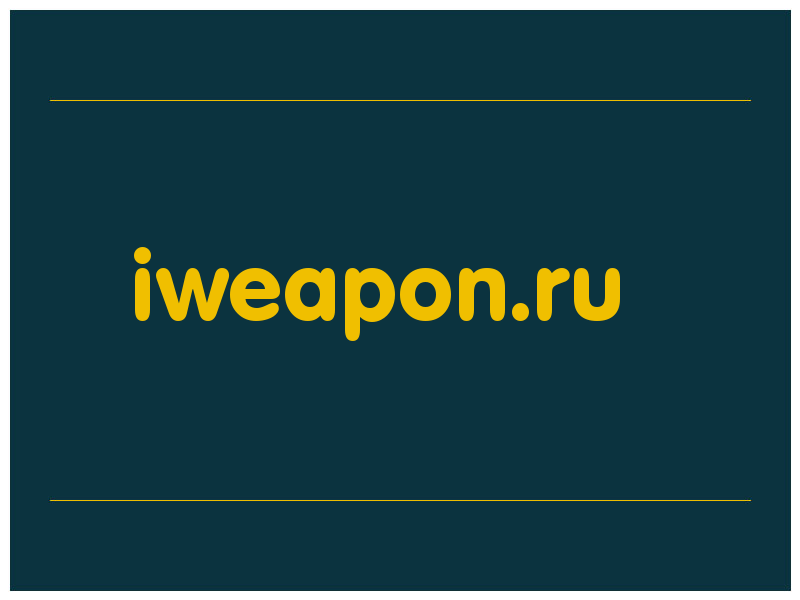 сделать скриншот iweapon.ru