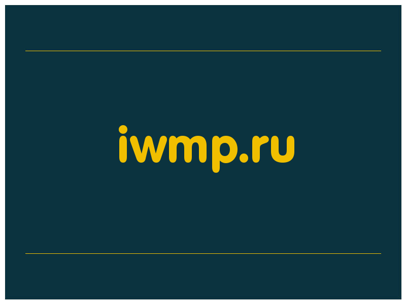 сделать скриншот iwmp.ru