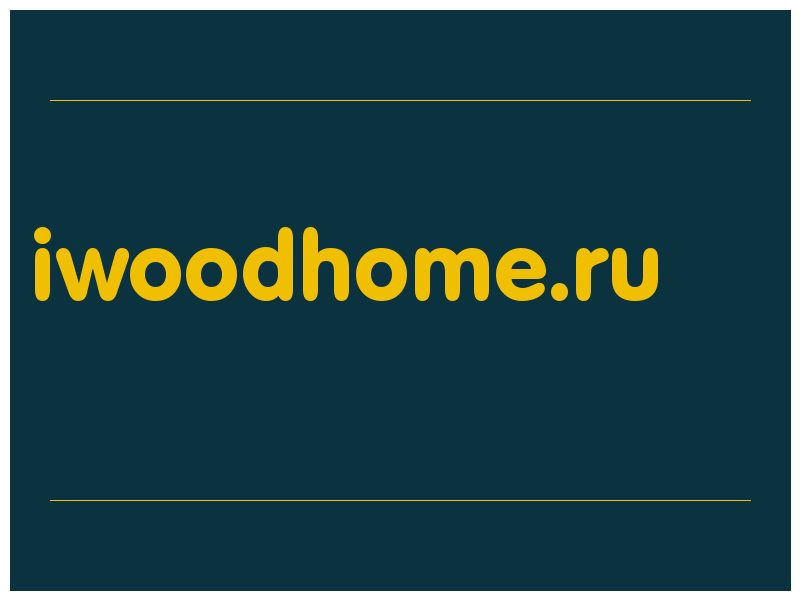 сделать скриншот iwoodhome.ru