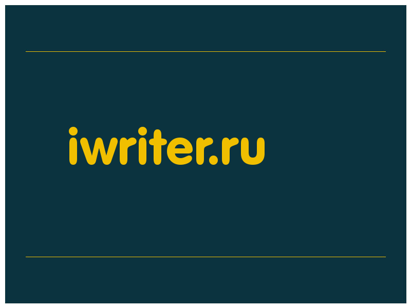 сделать скриншот iwriter.ru