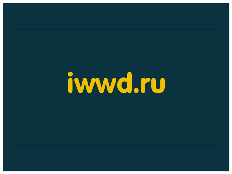 сделать скриншот iwwd.ru