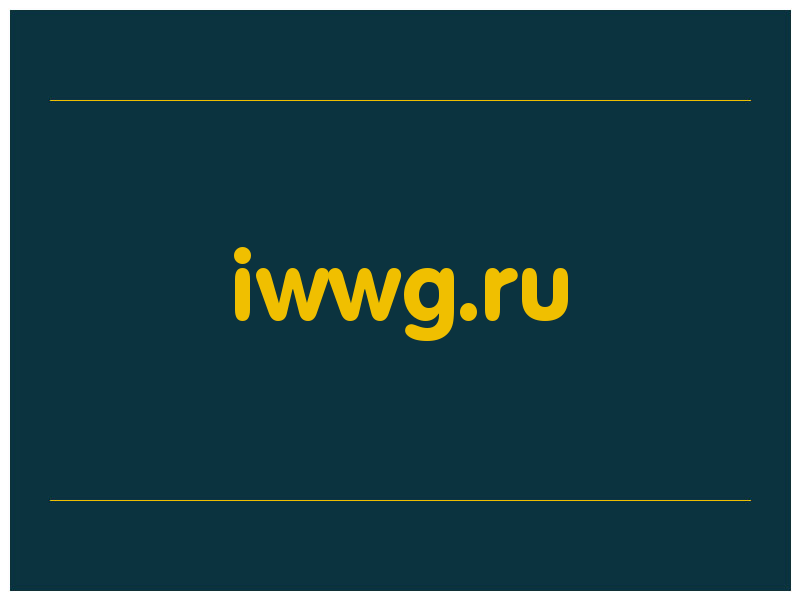 сделать скриншот iwwg.ru