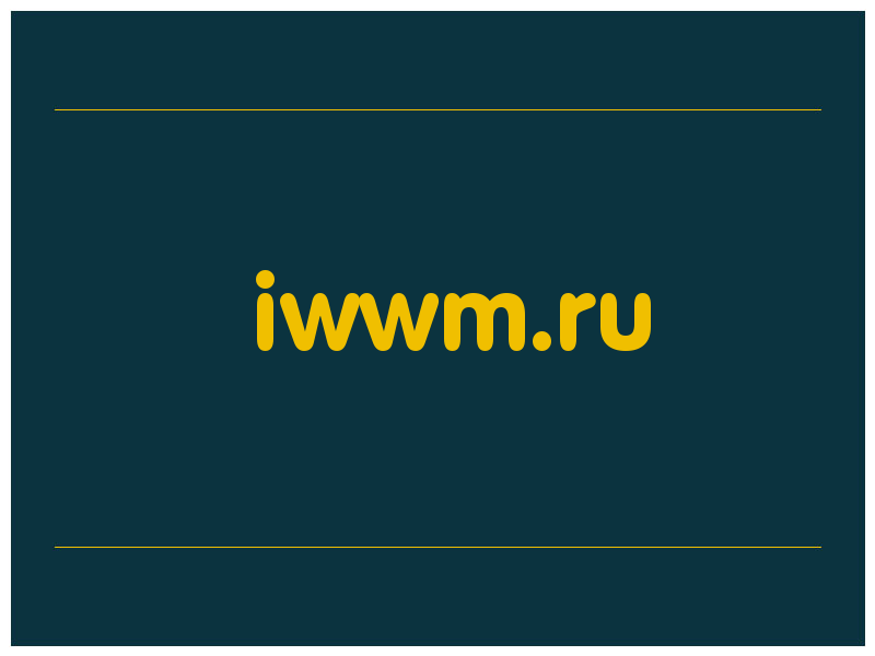 сделать скриншот iwwm.ru